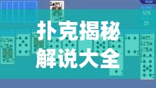 鳥啼花落 第3頁(yè)