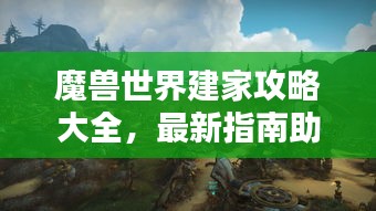 破馬張飛 第2頁
