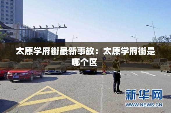 富貴浮云 第3頁