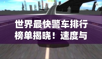 鳥驚魚駭 第2頁
