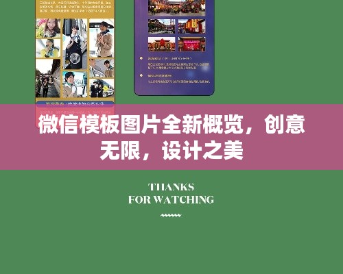 初告白 第2頁
