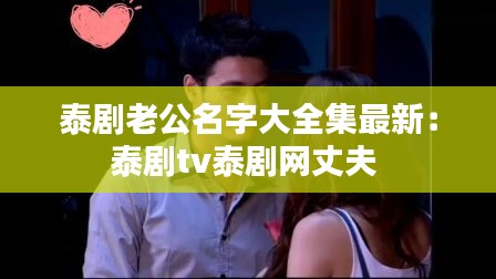 花枝招展 第3頁