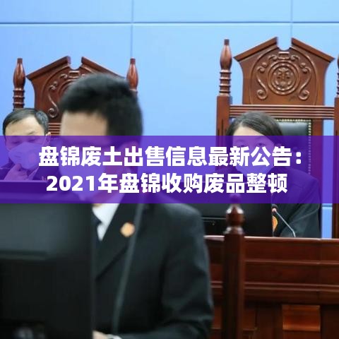 觀往知來 第3頁