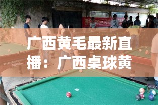 逆風飛揚 第3頁