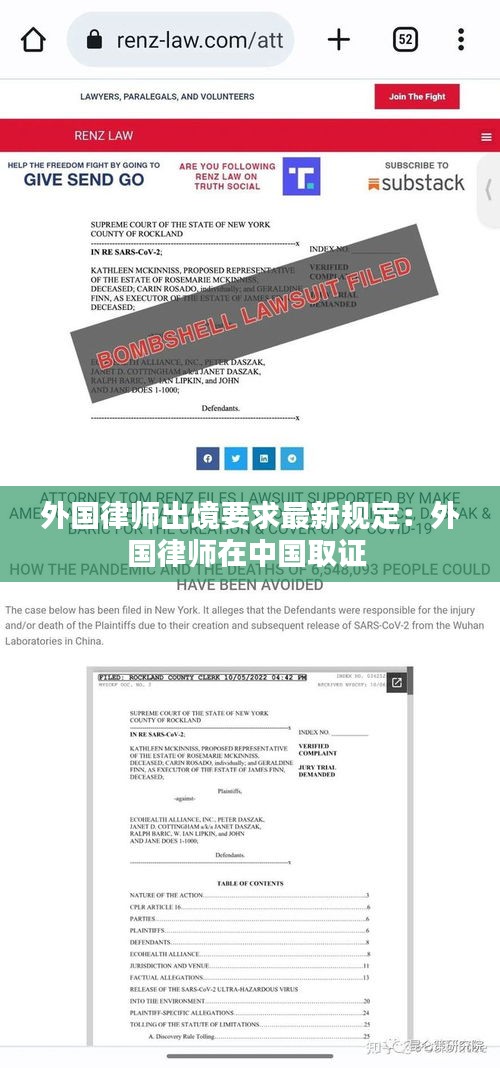 外國律師出境要求最新規定：外國律師在中國取證 