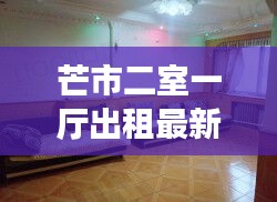 洵屬可貴 第2頁