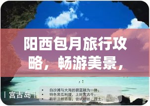 天潢貴胄 第2頁