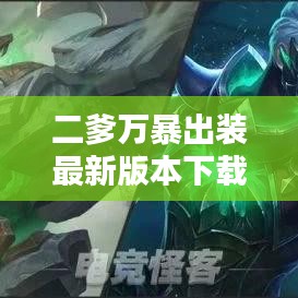 都中紙貴 第2頁