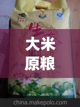 大米原糧廠家排名TOP10，優質廠商一覽