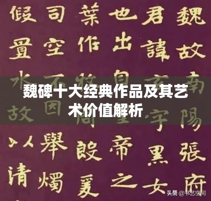 蠶叢鳥道 第2頁