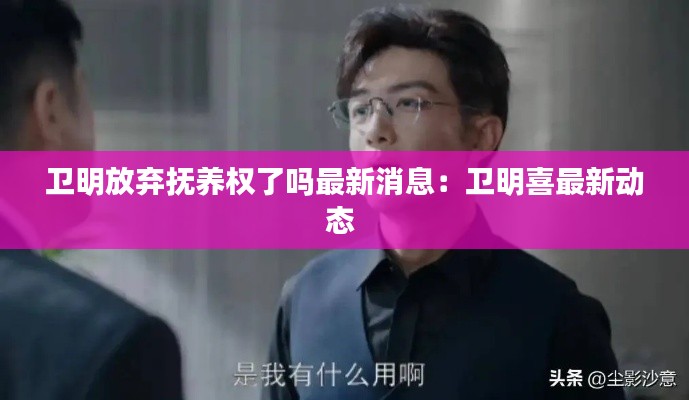 富貴有余 第3頁