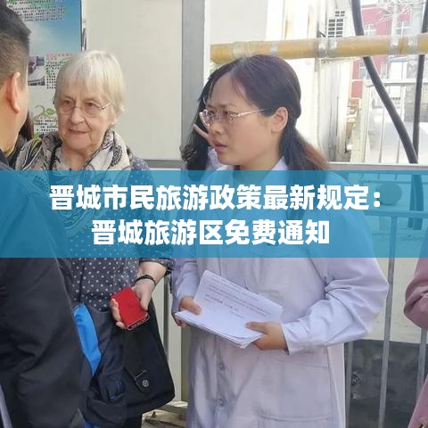 改弦更張 第3頁
