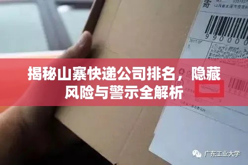 唾沫橫飛 第3頁