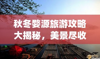 善始善終 第3頁