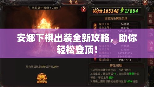 蓬蓽生輝 第2頁