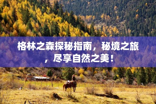 三人成虎 第2頁