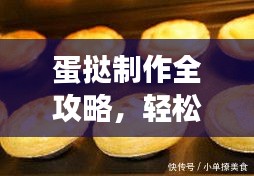 范張雞黍 第2頁