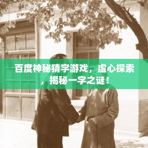 落土飛巖 第2頁