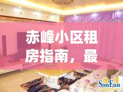 寧靜致遠 第2頁