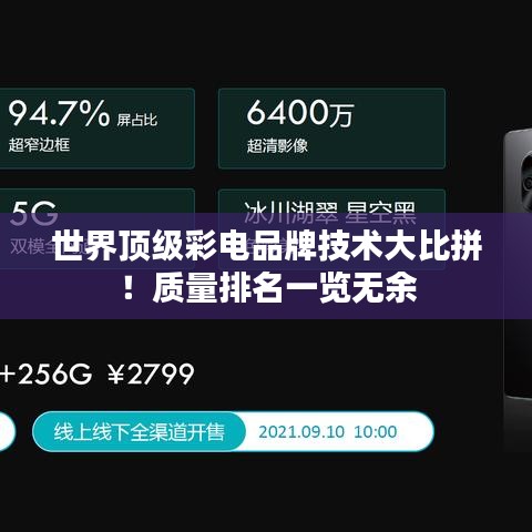 擇善而從 第3頁