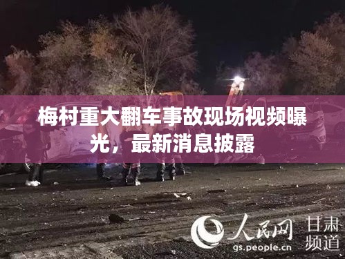 鳥吏鼈官 第2頁