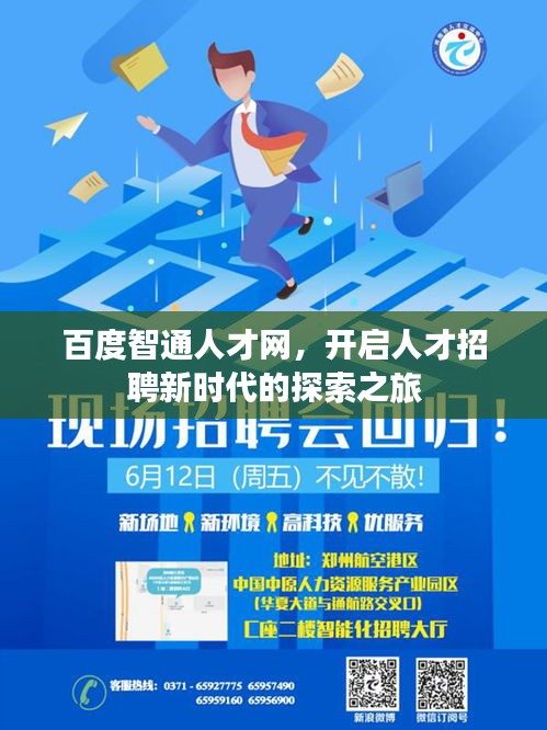 風(fēng)流人物 第2頁
