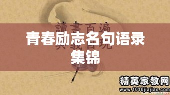 鳳鳥不至 第2頁