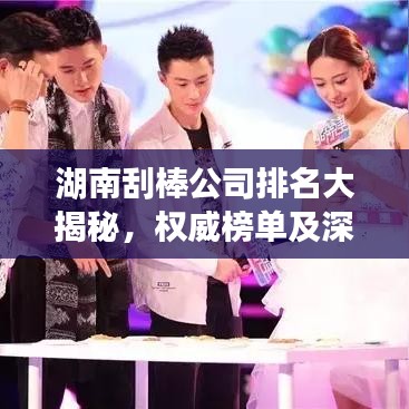 公司簡介 第136頁