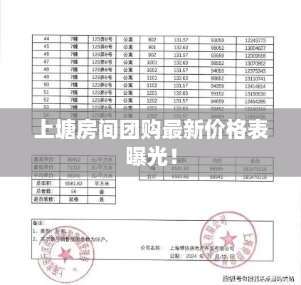 貴戚之卿 第2頁