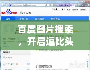 大張旗鼓 第2頁