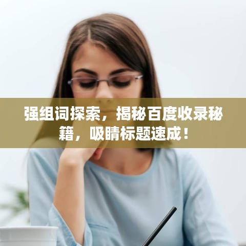 鳶飛戾天 第2頁