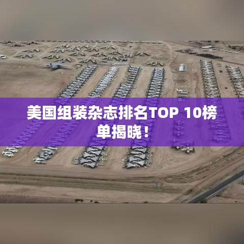 碧瓦飛甍 第2頁