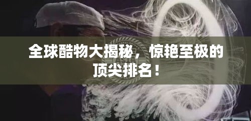 國色天姿 第2頁