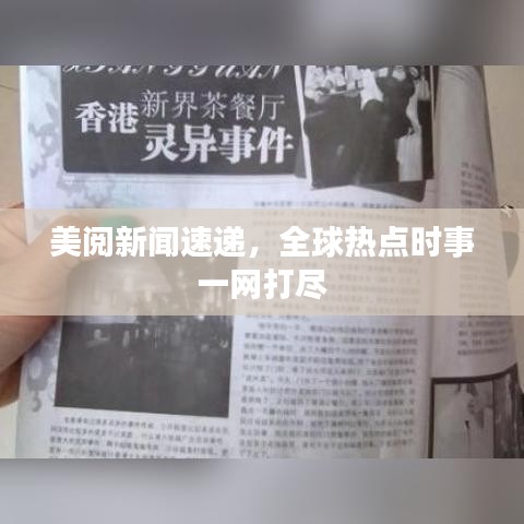 虎視眈眈 第2頁