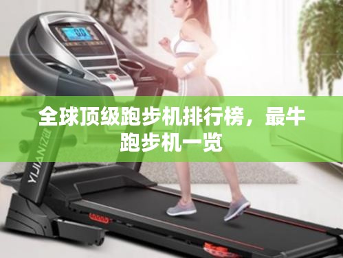 張狂妄行 第2頁