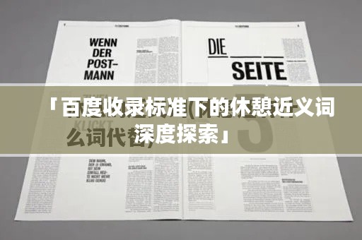 鳥吏鱉官 第2頁