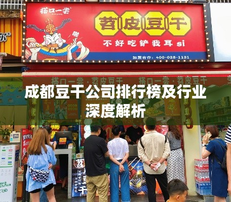飛來橫禍 第2頁