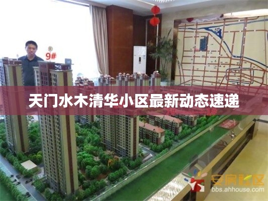 張騫乘槎 第2頁