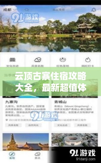 飛黃騰踏 第2頁