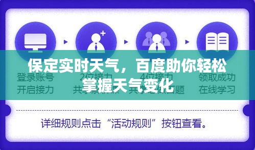 羽扇綸巾 第2頁