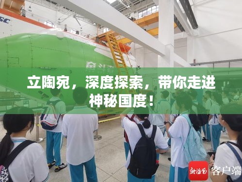 立陶宛，深度探索，帶你走進神秘國度！