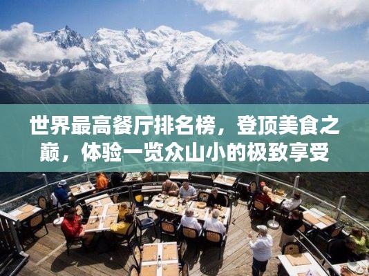 一飛沖天 第2頁