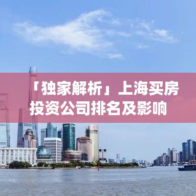 攀高結貴 第2頁