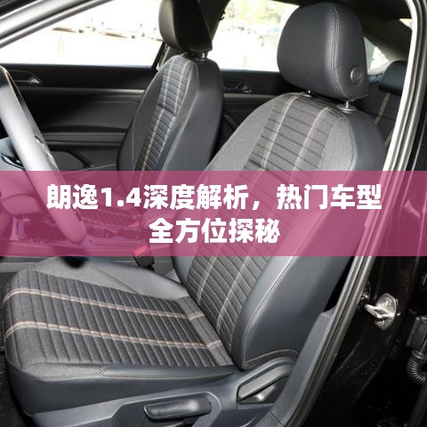 后會無期 第2頁