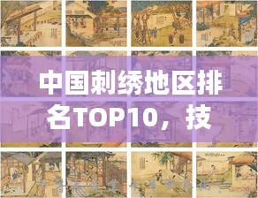 橘虞初夢 第2頁