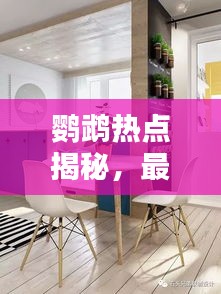 凌空飛起 第2頁(yè)