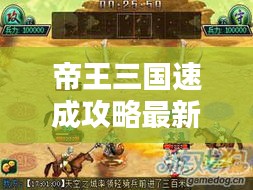 一言九鼎 第2頁