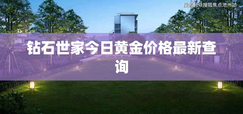物以希為貴 第2頁