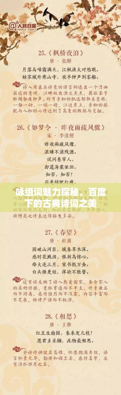 富貴利達 第2頁