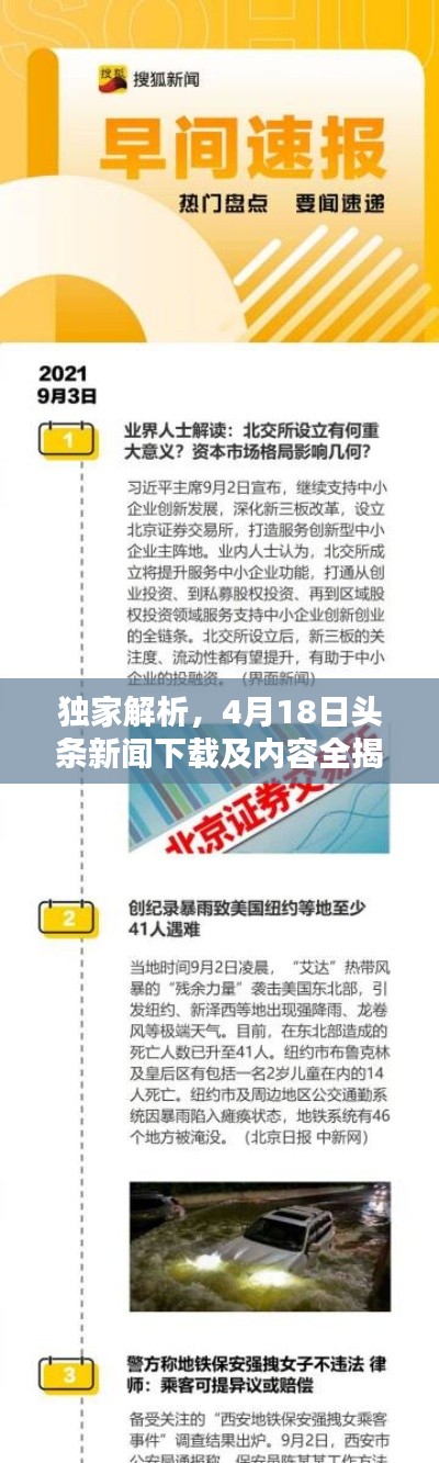 小鳥伊人
